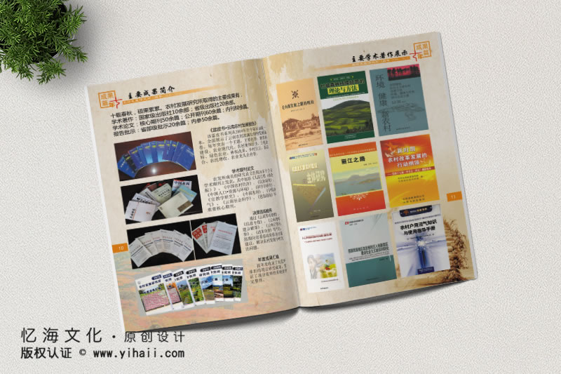 昆明憶海文化企業(yè)紀(jì)念冊定制思路-制作企業(yè)紀(jì)念相冊的意義